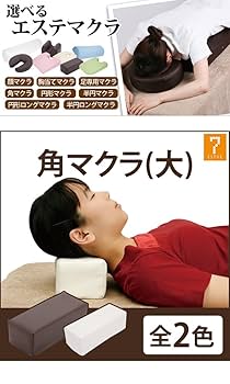 Amazon.co.jp: 角マクラ (大サイズ) 高さ9.5cm ブラウン